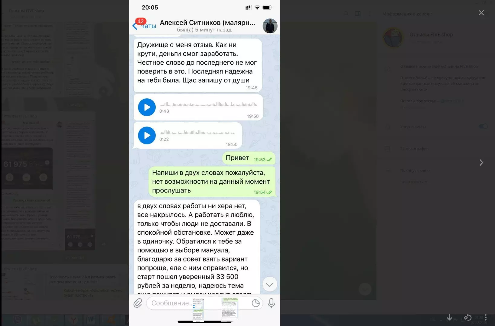 Встречаются и комментарии сомневающихся подписчиков