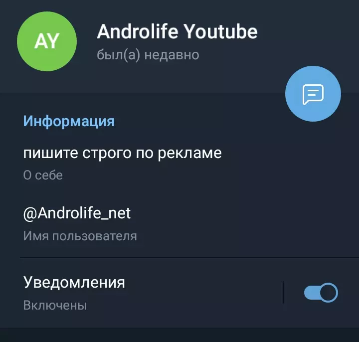 Второй профиль автора канала