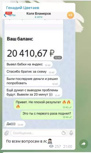 Выигрыши пользователей