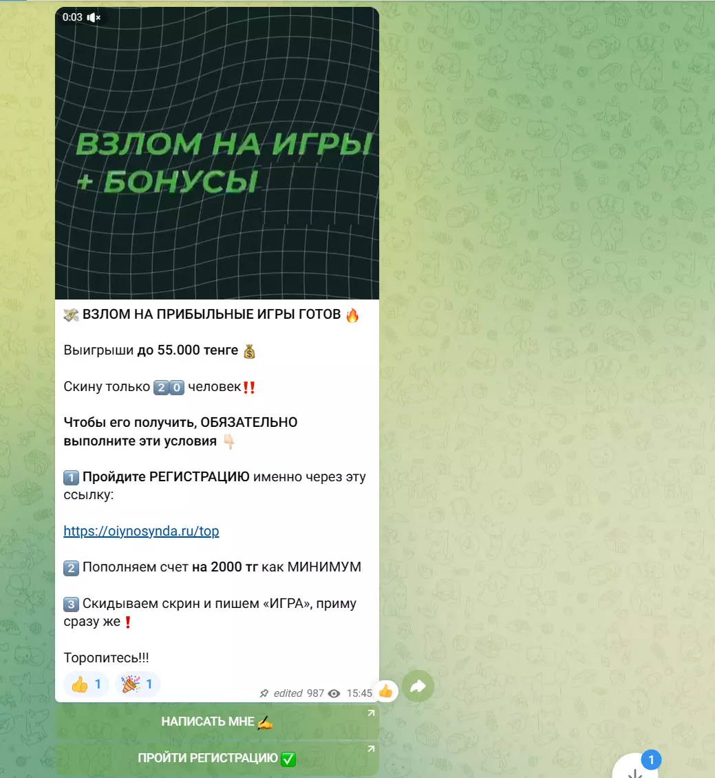 Взлом на прибыльные игры на ТГ канале Alina Gold