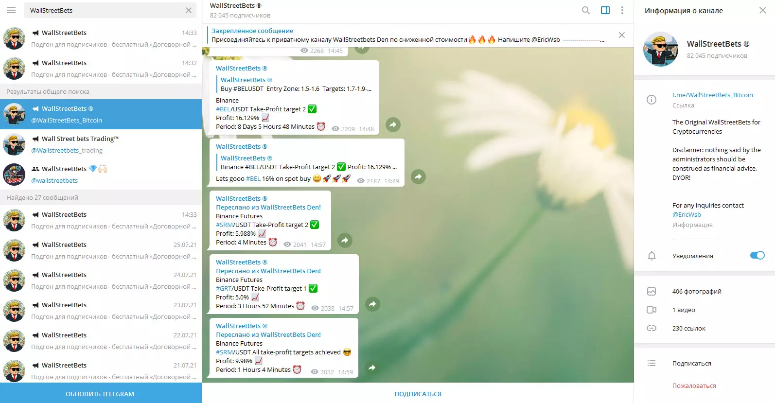 WallStreetBets анализируем