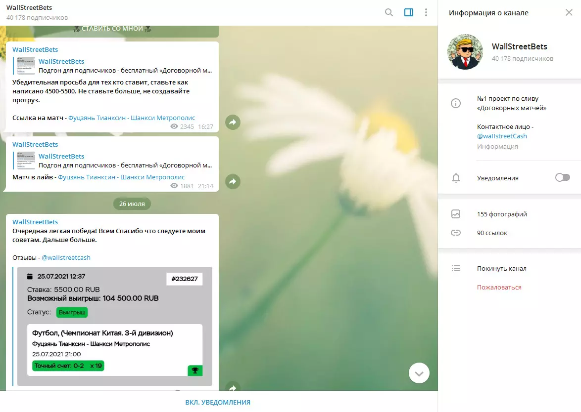 WallStreetBets статистика