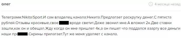Заносит беттеров в черный список