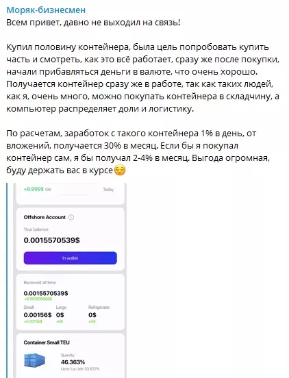 Заработок от вложений – 1% в день