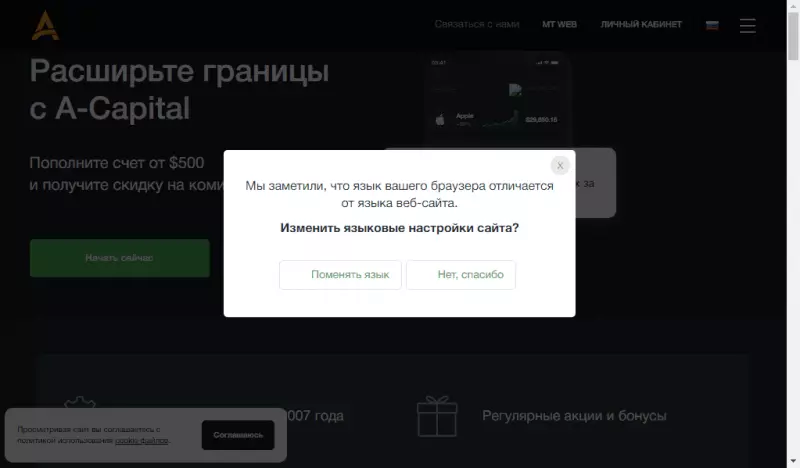Acapital Me: обзор и отзывы. Способы возврата средств.