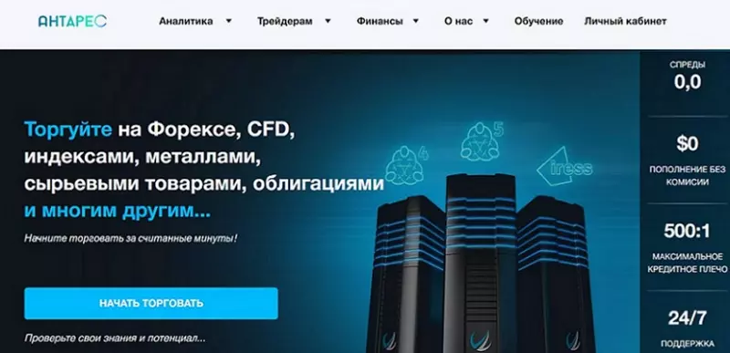 Антарес