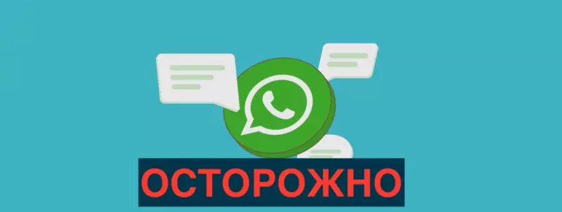 Аренда Whatsapp — отзывы о заработке по сдаче ватсап в аренду
