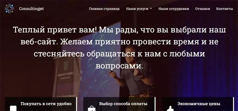 Consultingjet (storeassetshop.com) – еще один серийный проект от мошенников по оказанию консультационных услуг. Отзывы