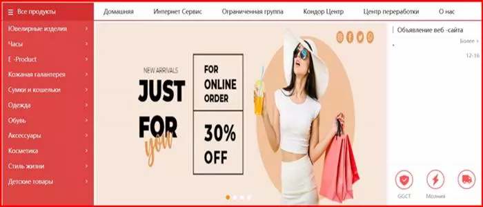 Фальшивые магазины wellmall.vip, wonderfulgo.top и развод на обратных выкупах. Отзывы. Возврат денег.