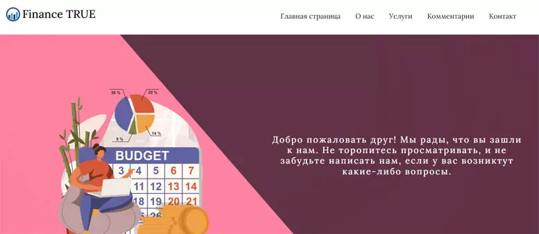 Finance TRUE (storefrontsitecrypto.com) – очередной серийный проект от жуликов по инвестициям. Отзывы клиентов