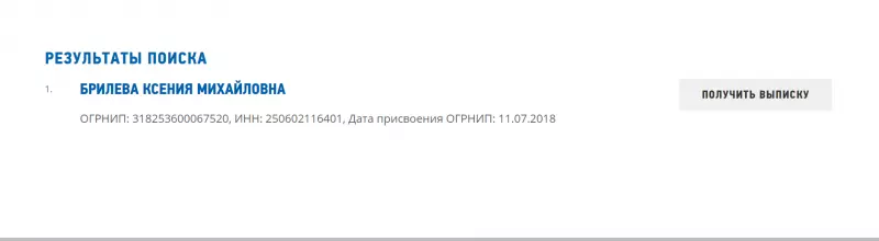 Молодой домен в мире старых легенд