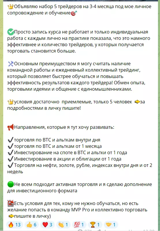 О приватной группе Александра