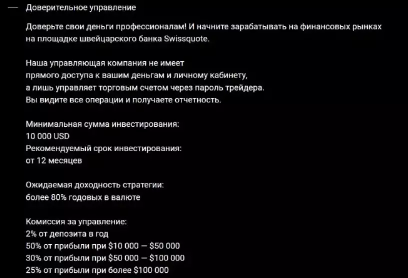 Предложение о раскрутке счета