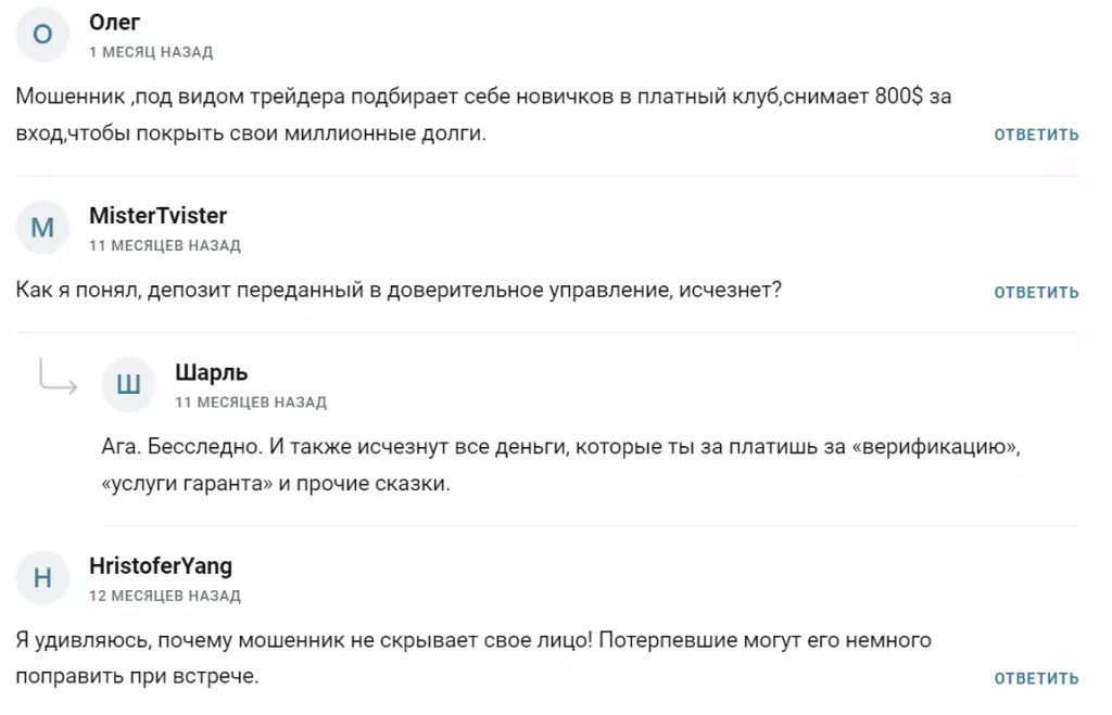 Отзывы о Aleksandr Nesterenko MVP Trading