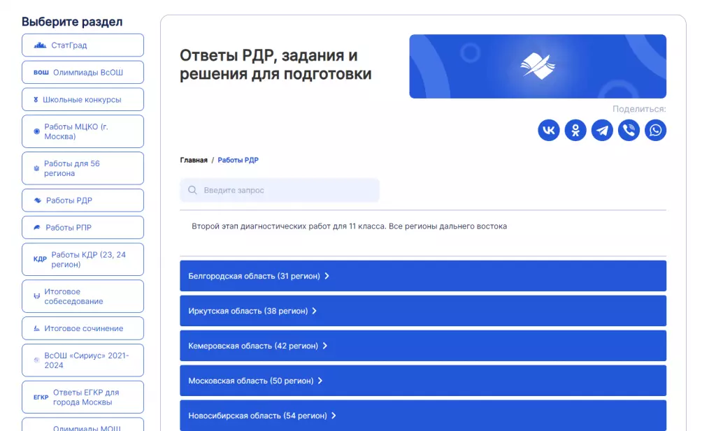 Разделы сайта