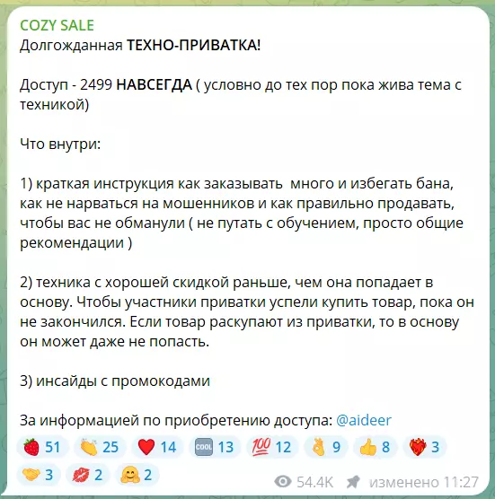 О закрытой группе проекта