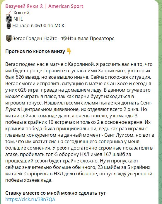 Бесплатный прогноз на хоккей