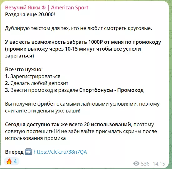 Переход в бк по реферальной ссылке
