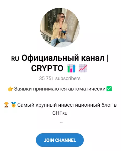 Внешний вид канала