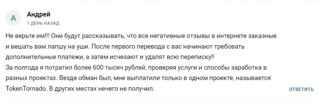Официальный канал CRYPTO отзывы