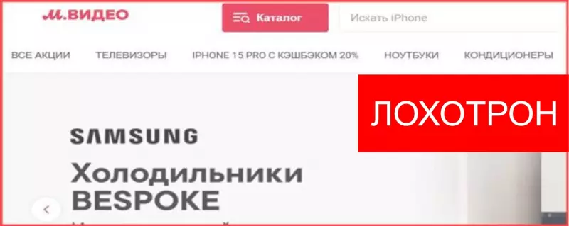 Интернет-магазин Mvideo Shop-to — развод и обман! Отзывы и обзор. Возврат денег.
