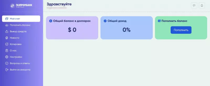 Invtrd Gaz