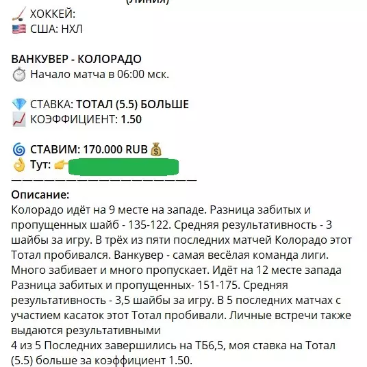 Бесплатные ставки на канале Телеграм MoneyWave