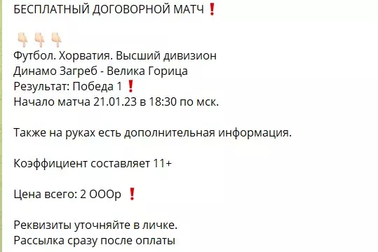 Бесплатные ставки от информатора Романа Гордеева