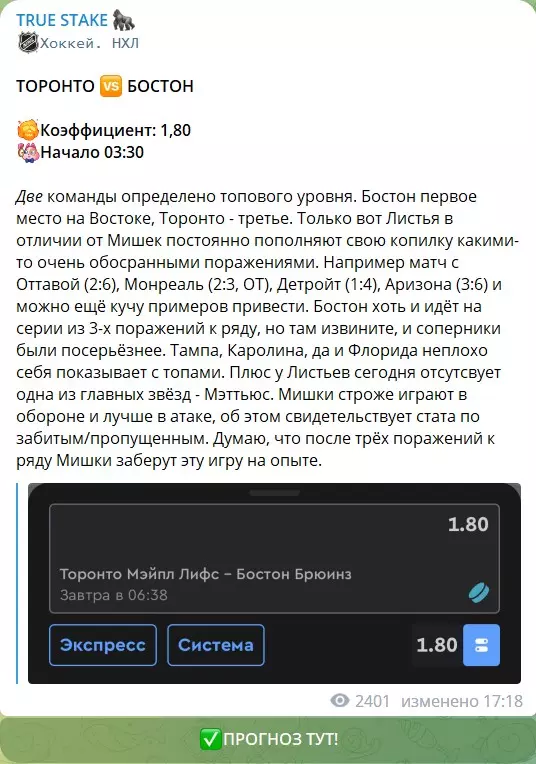 Бесплатные ставки от каппера Gordey Bodrov @gordeyxxx