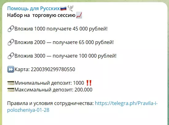 Инвестиции на канале Телеграм Дмитрий Соболев