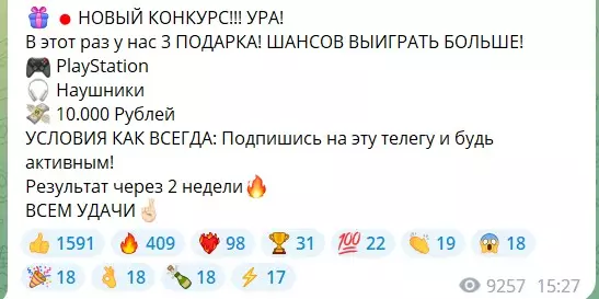 Конкурсы с призами на канале Летающий Рачет