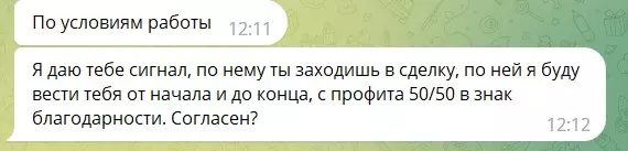 Условия для получения сигналов на Trading Empire