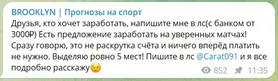 Условия сотрудничества с капперами BROOKLYN