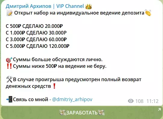 Вклады на канале Анастасии Кононовой