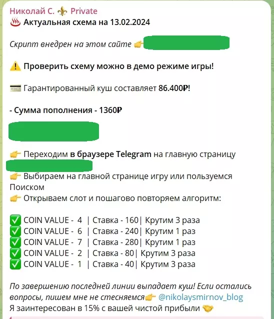 Выигрышный софт от Николая Смирнова