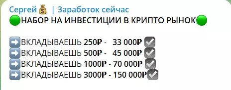 Заработок на крипте с Сазоновым Сергеем Андреевичем