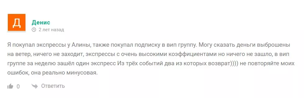 Отзывы о договорных матчах от Романа Гордеева