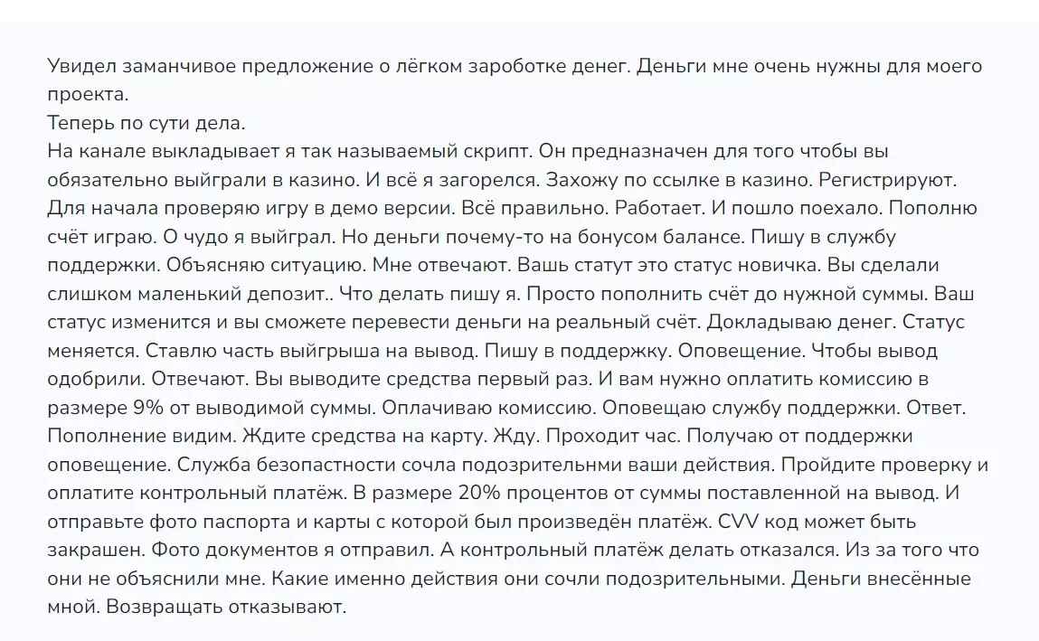 Отзывы о канале в телеграмме Николай С. Private