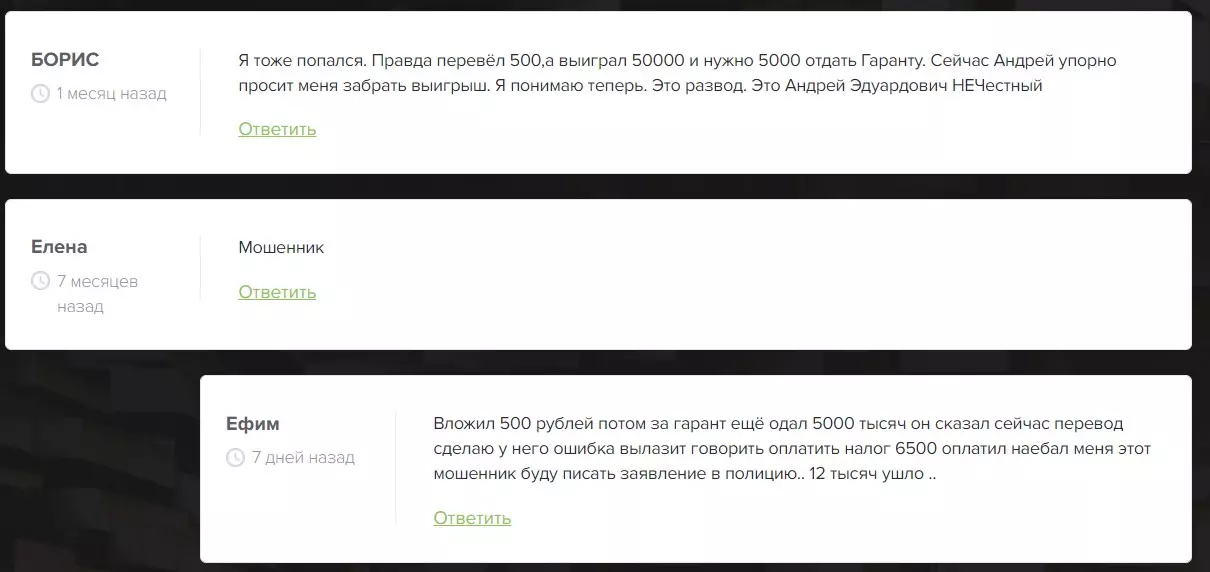 Отзывы о вкладах на канале Telegram Феодосий в сети