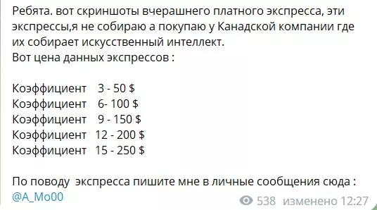 Платные экспрессы на канале Telegram Victory Bet