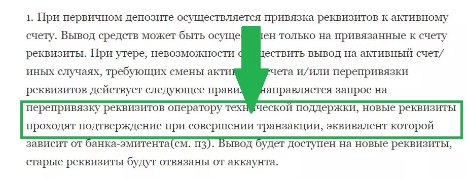 Привязка новой карты в боте Advert Arbitrage