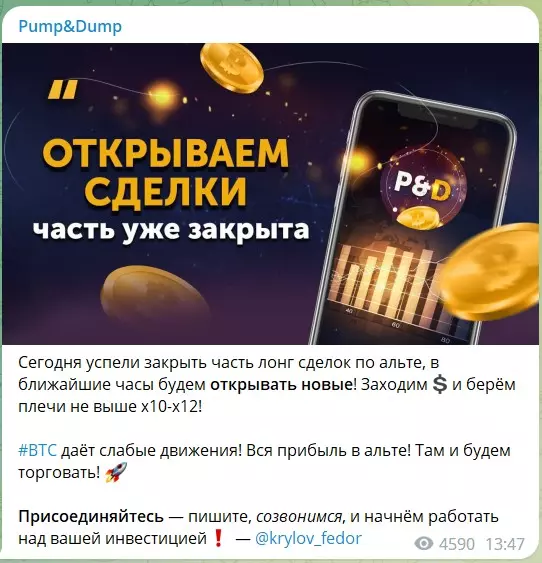 Сотрудничество с трейдером Федором Крыловом