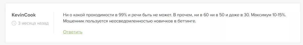 Отзывы о прогнозах на спорт на канале Strongbet