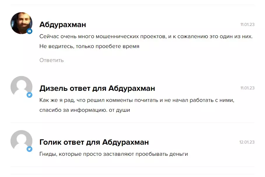 Отзывы о сигналах с канала Телеграм Pump & Dump