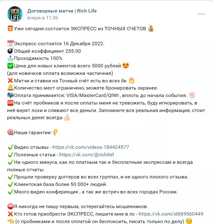 Стоимость экспрессов от инсайдера Антона Кузнецова