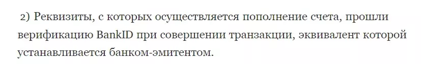 Верификация профиля в боте Телеграм Advert Arbitrage