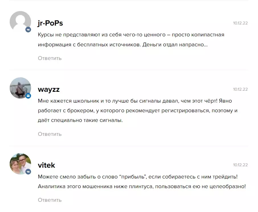 Отзывы о бинарной школе трейдеров АБ