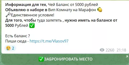 Сотрудничество с каппером Игорем Власовым
