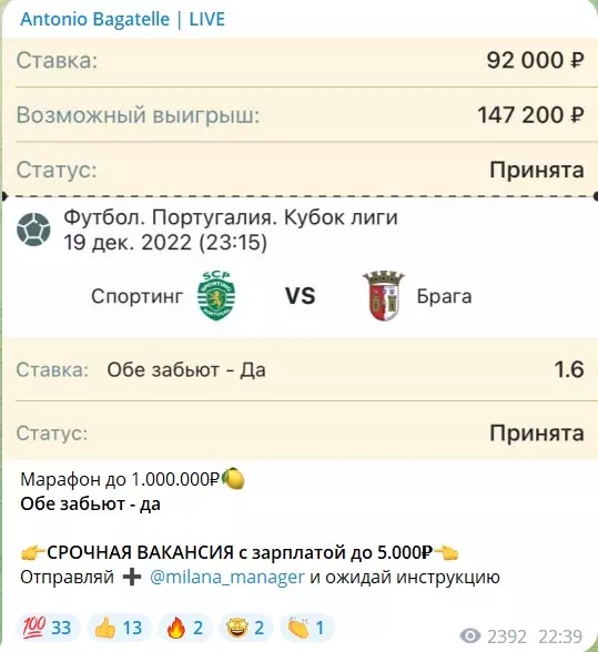 Вакансия на 5000 рублей от Миланы Андреевной