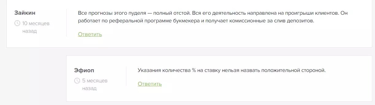 Отзывы о ставках на канале Telegram VLASOV LIVE